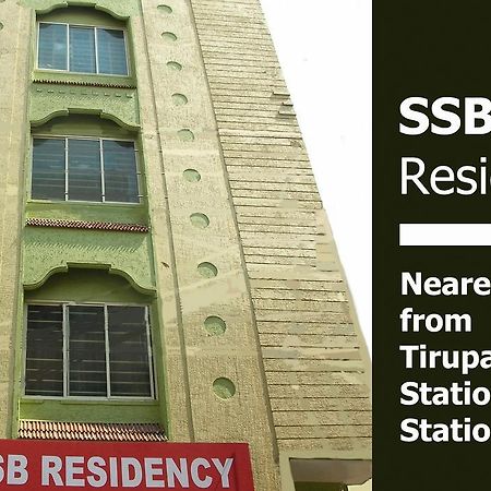 Ssb Residency Hotel ตีรูปาติ ภายนอก รูปภาพ
